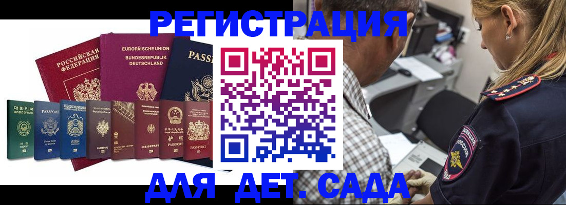 прописка для кредита в Славгороде
